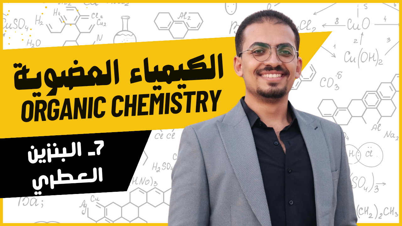 البنزين العطري